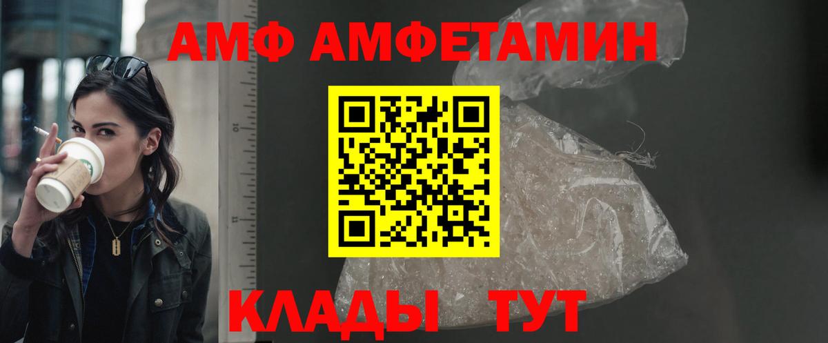 Михайловск  Amphetamine 98%  Amphetamine  Вход с VPN 