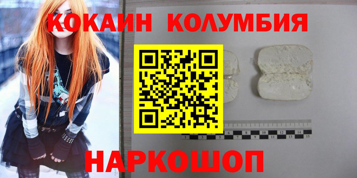 COCAIN Перу  Вход с VPN  COCAIN Эквадор  Михайловск 