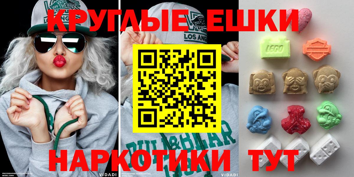 Ecstasy 280мг Михайловск