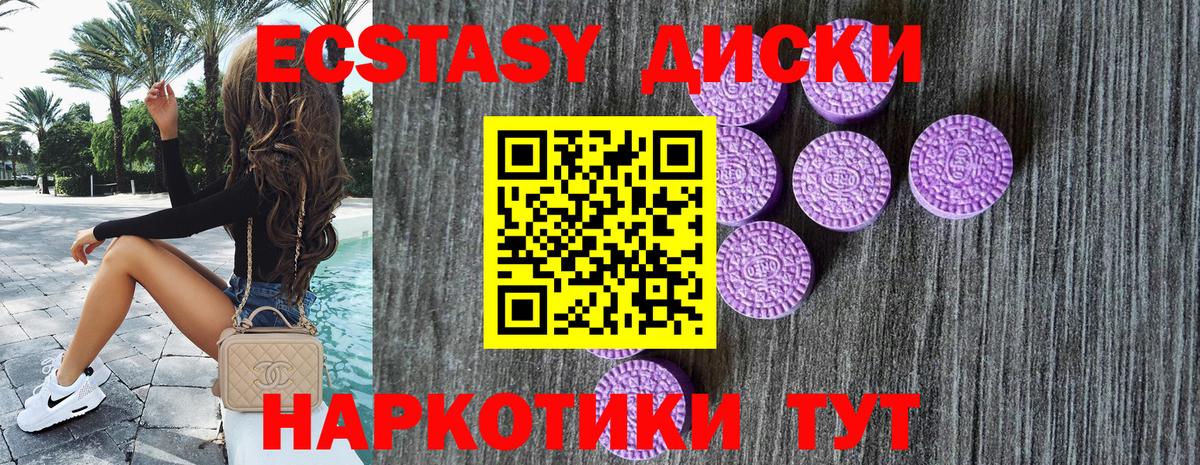 Михайловск  ЭКСТАЗИ 300 mg  Вход с VPN 
