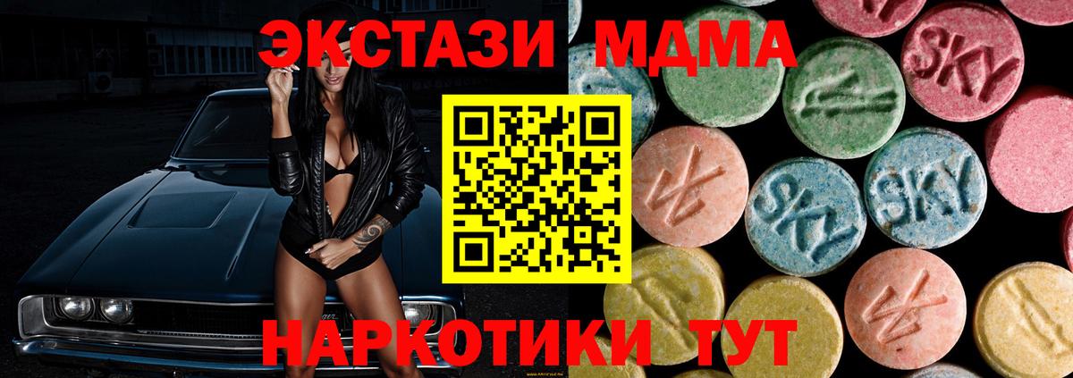 МДМА  Вход с VPN  Михайловск  MDMA Molly  МДМА молли 