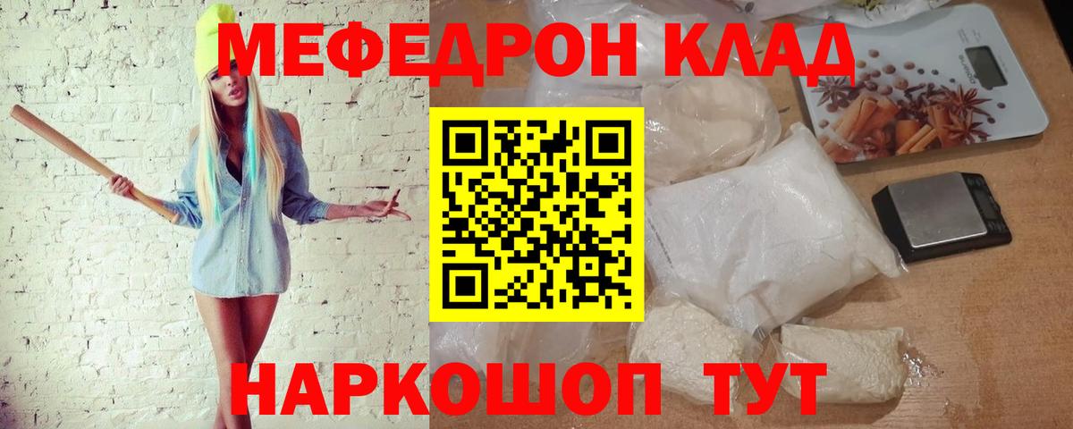 Михайловск  МЯУ-МЯУ мяу мяу  Вход с VPN  МЕФ кристаллы 