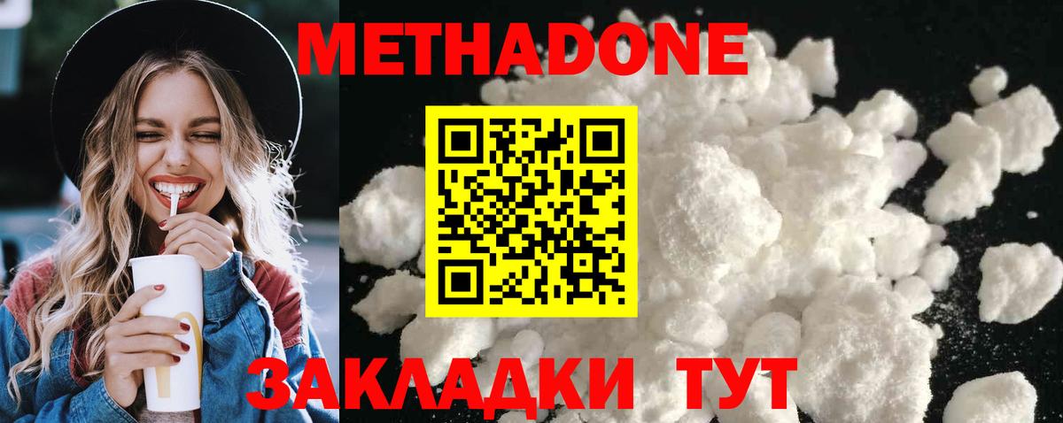 mega зеркало  Вход с VPN  маркетплейс состав  Метадон кристалл  Михайловск 