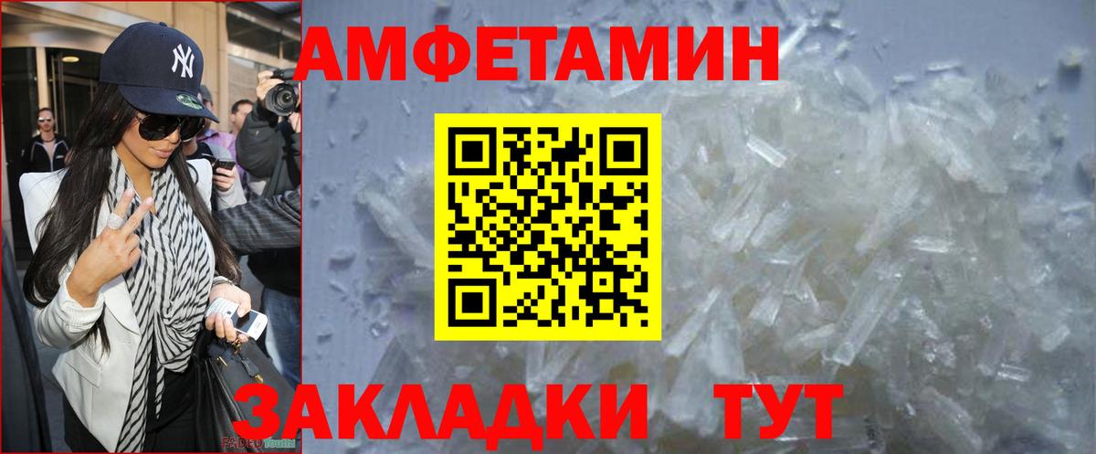 Метамфетамин Methamphetamine Михайловск
