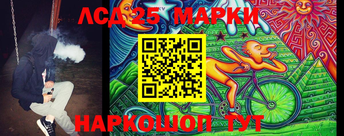 Наркотические марки 1500мкг Михайловск