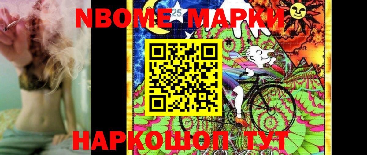 Михайловск  Марки 25I-NBOMe  Вход с VPN  Наркотические марки 1,5мг  Наркотические марки 1,5мг 