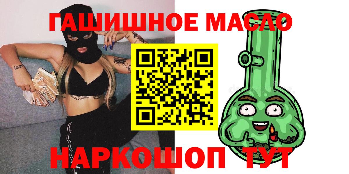 Михайловск  Дистиллят ТГК THC oil  ТГК жижа  Вход с VPN 