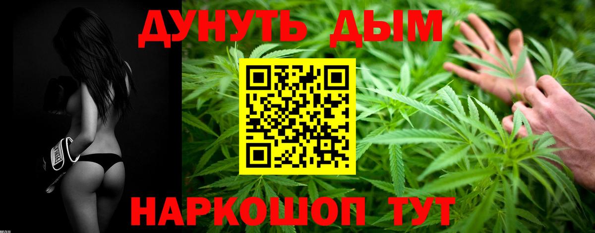 Марихуана ГИДРОПОН  Бошки Шишки Ganja  Бошки марихуана планчик  Вход с VPN  Михайловск 